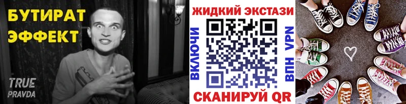 БУТИРАТ буратино  продажа наркотиков  Солигалич 