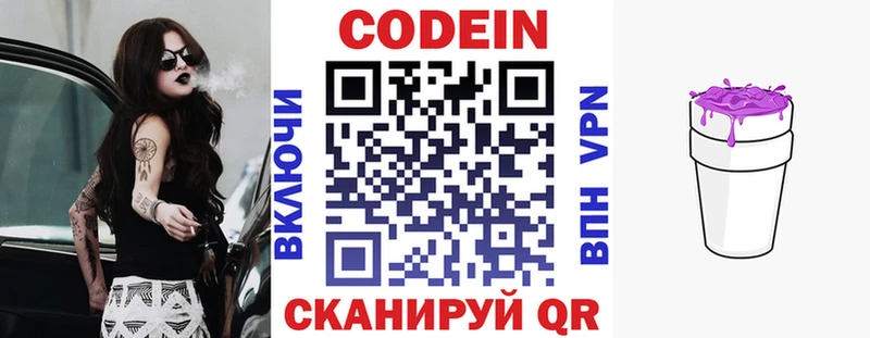 Codein напиток Lean (лин)  как найти наркотики  Солигалич 
