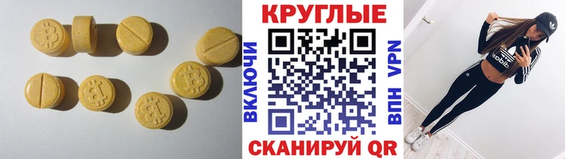 Ecstasy 280 MDMA Солигалич