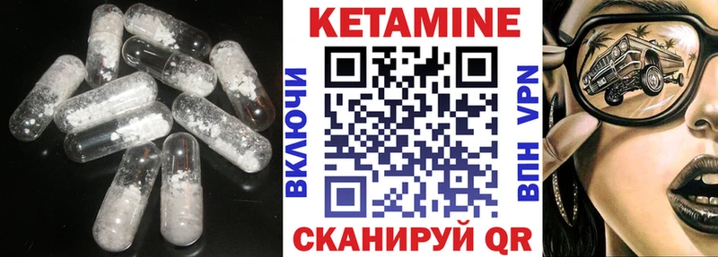 Кетамин ketamine  Солигалич 