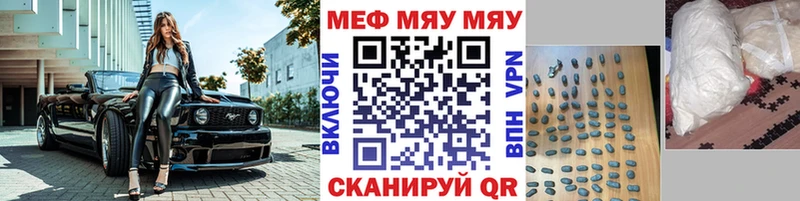 МЯУ-МЯУ кристаллы  Солигалич 