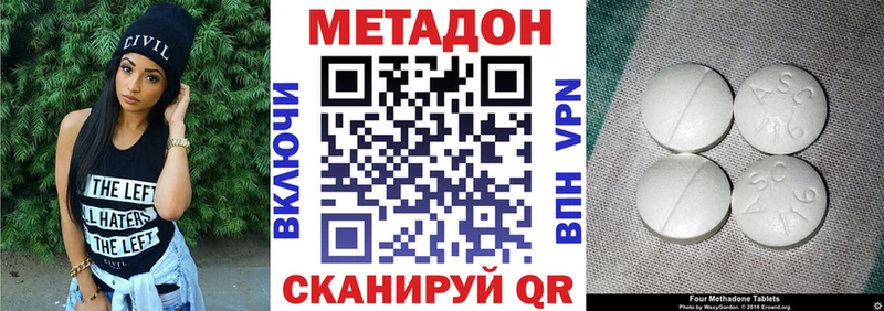 МЕТАДОН кристалл  Солигалич 
